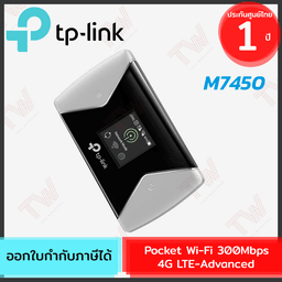 TP-Link M7450 3